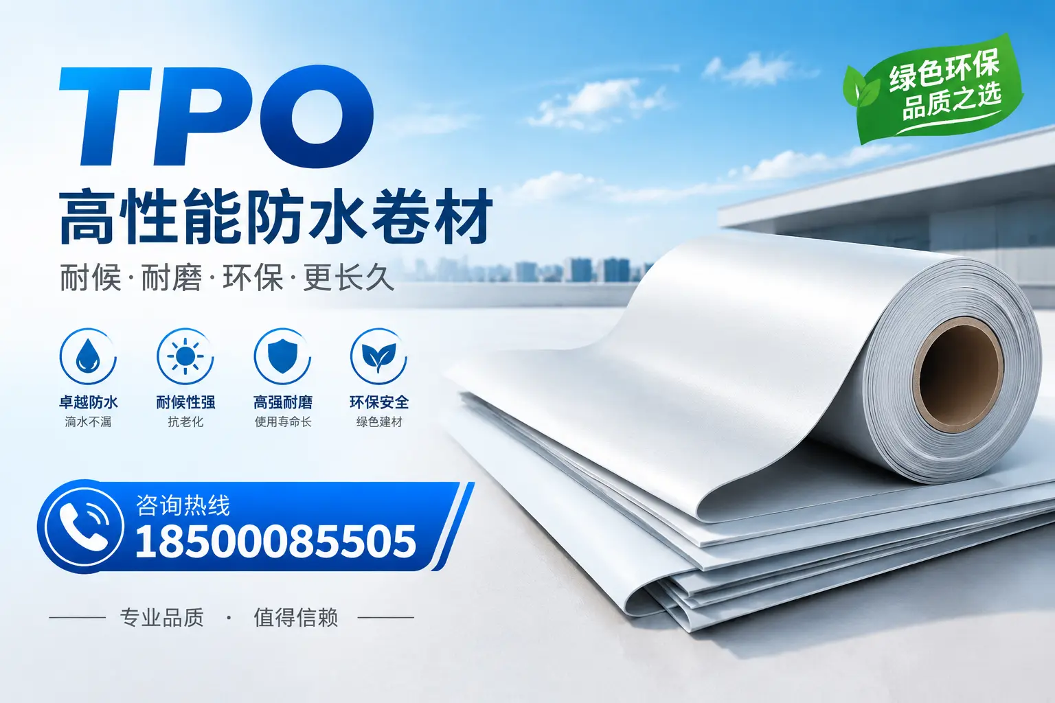 如何选择适合的tpo材料?襄阳企业选型指南