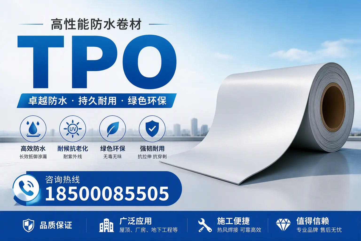 TPO材料的环保特性及其在襄阳的应用